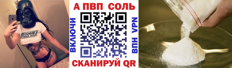 Альфа ПВП мука  купить закладку  Великий Новгород 