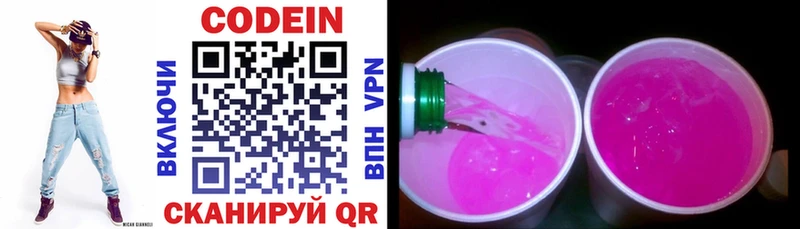 это формула  Великий Новгород  Кодеиновый сироп Lean напиток Lean (лин) 