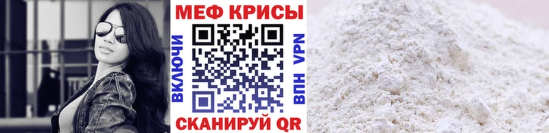 МЕФ мука Великий Новгород