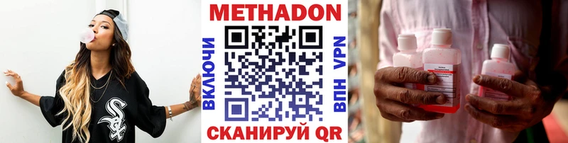 МЕТАДОН VHQ  Великий Новгород 